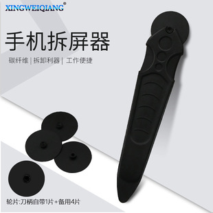 Carbon fiber roller type crowbar mobile phone frame remover iMac tablet mobile phone screen separation removal tool wholesale