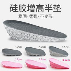 Boost爆米花PU增高半墊增高鞋墊男女隱形內增高半墊硅膠增高