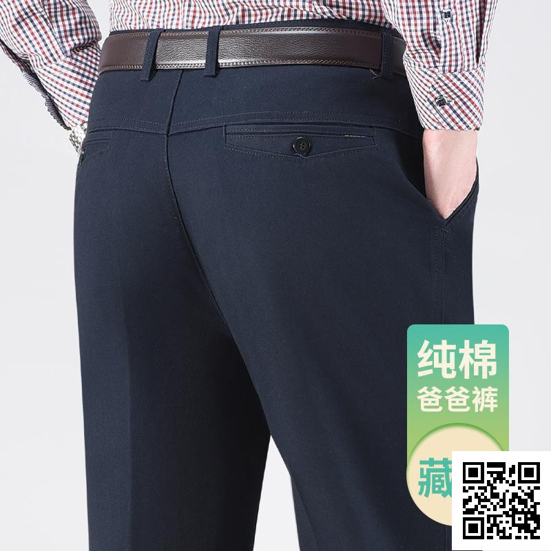 Cotton Autumn and Winter Thick Men's Casual Pants High Waist Loose Cotton Middle-aged Men's Pants Men's Dad's Straight Business Pants Cotton Autumn and Winter Thick Men's Casual Pants High Waist Loose Cotton Middle-aged Men's Pants Men's Dad's Straight Business Pants