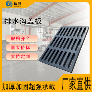 Drainage ditch cover resin composite sewer trench grille cover single rainwater grate