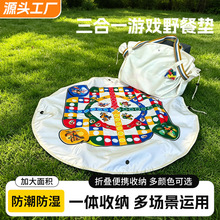 户外露营防水防潮垫飞行棋游戏垫创意野餐垫两用收纳单肩包