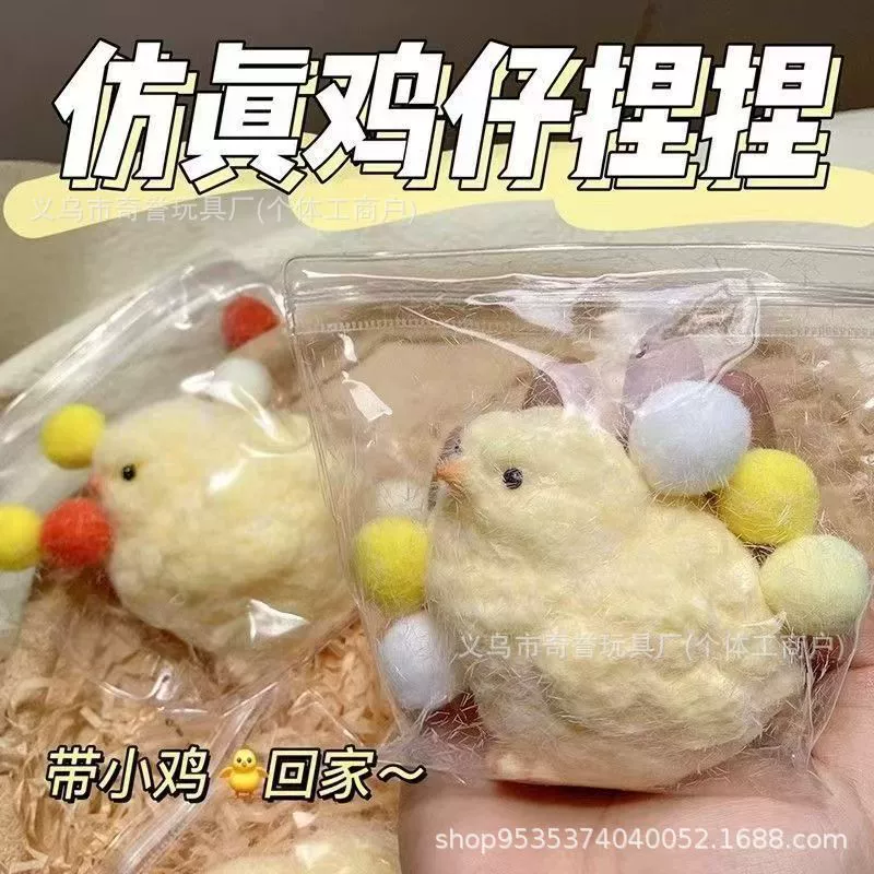 Супермягкая мягкая игрушка «Курица и цыпленок», мягкая игрушка ручной работы, забавная игрушка для снятия стресса, похожая на Xiaohongshu.