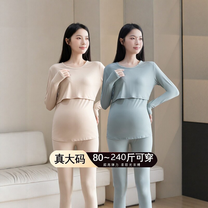 Maternity nursing thermal underwear set, plus size 200, warm postpartum clothing, postpartum maternity wear, nursing base shirt