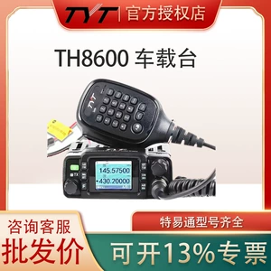 TYT特易通 TH8600 CAR UV -двойной сегмент высокая мощность 25W IP67 Водонепроницаемые английские версии Производитель оптом