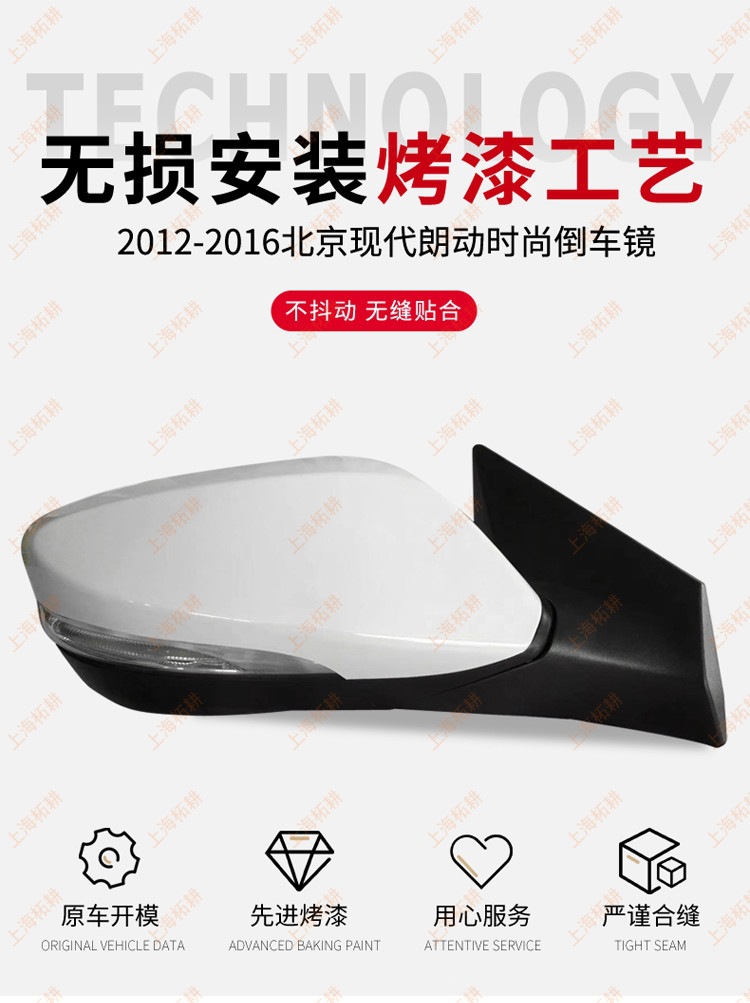 Suitable for Beijing Hyundai Langdong rearview mirror assembly. 2-year warranty. Installation tools included