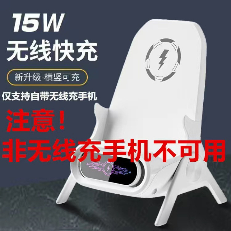 支持源头横竖全椅子自动感应手机无线充电器原厂品牌桌面支架扩音|undefined
