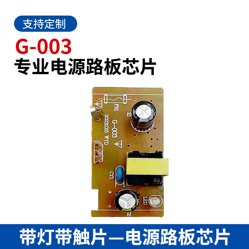 2025新型専用アダプター回路基板5V1A工業用スイッチング電源基板芯嘉纳尔|undefined