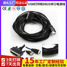 ���S���lUSB��ӡ�C�� DB25�K���Դ��dc���~8о8PIN�B�Ӿ���X��