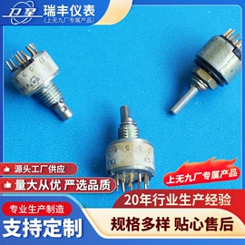 拨动开关;波段开关;开关元件