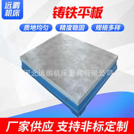 厂家现货供应焊接工作台 铸铁平板 T型槽平板 量大可优惠