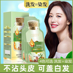 Huangyi の新しい植物バブル染毛剤ヘアコーラセルフヘアカラークリーム Miao Dong 髪を傷つけない卸売ヘアサービス