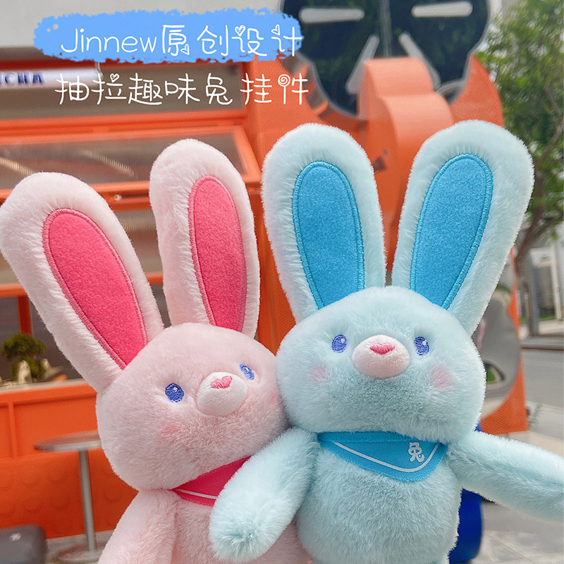 草莓粉拉耳朵兔子毛绒玩具抽拉兔玩偶小挂件公仔钥匙扣布偶娃娃女|undefined