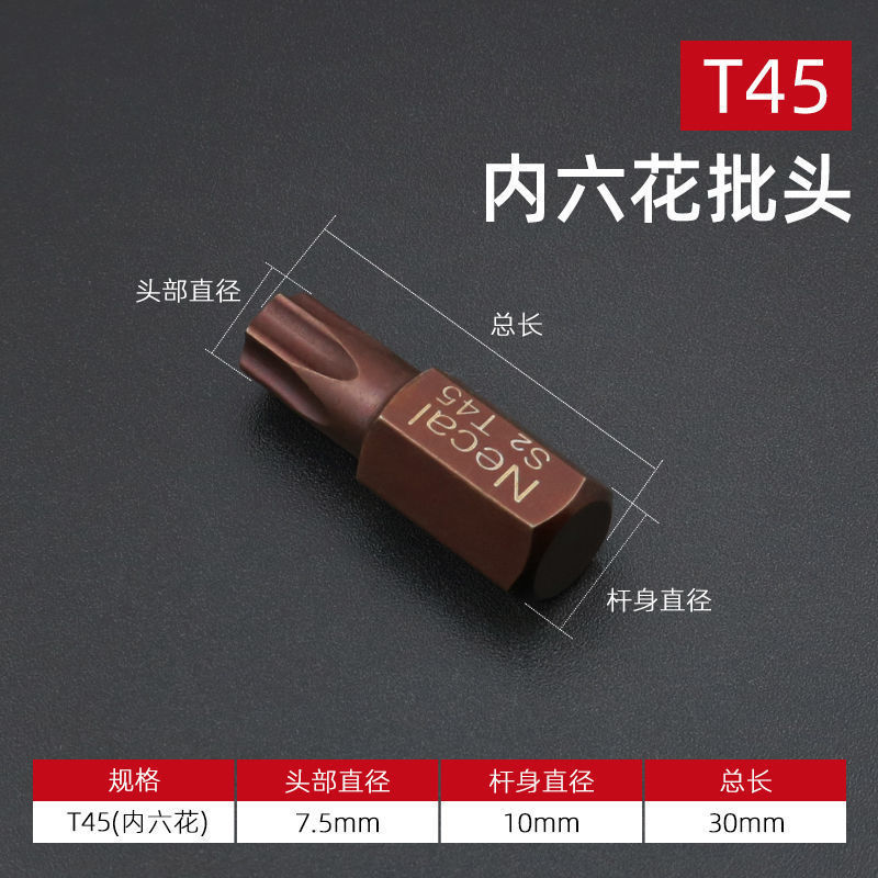 自動車修理工具 スターバッチヘッド 12角梅花スターバッチヘッド フラワータイプソケットジョイント シングルインナー六角スターバッチヘッド|undefined