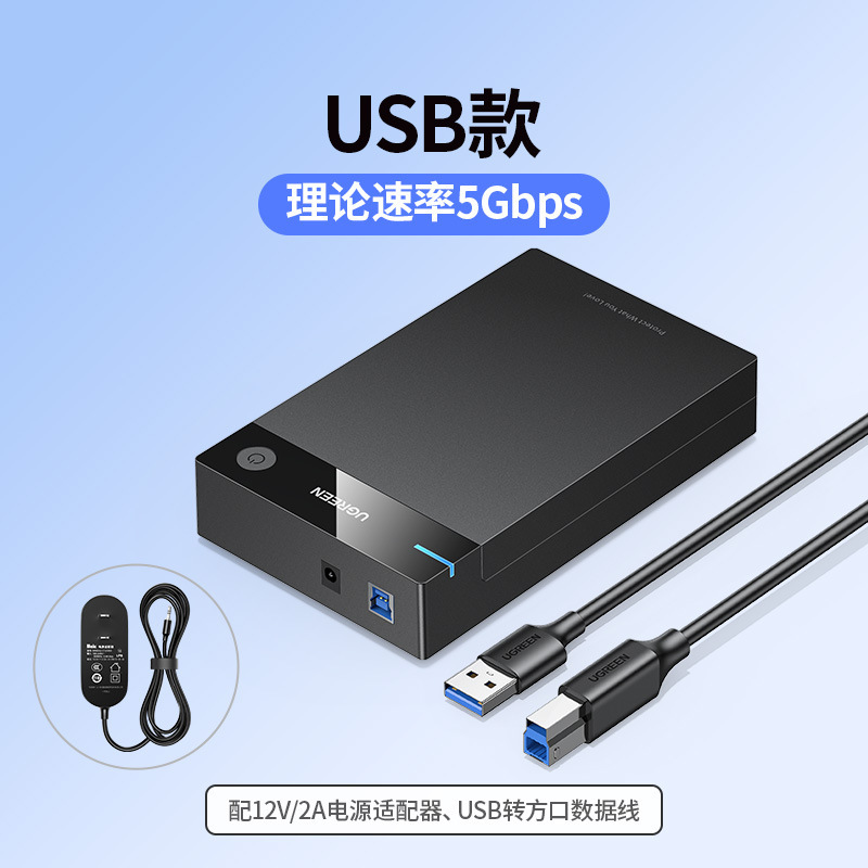机械硬盘外接盒3.5/2.5ssd固态移动读取器sata台式电脑笔记本批发|undefined
