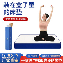 彈簧床墊藍色盒子記憶棉床墊席夢思壓縮家用乳膠藍盒子卷包軟墊