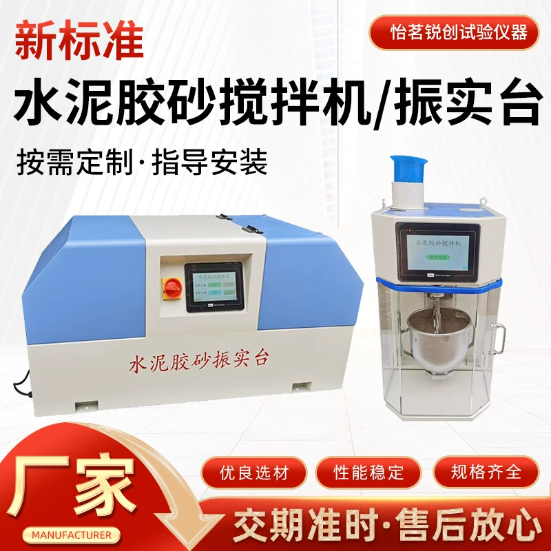 JJ-20H новый стандартный цементный резиновый песок миксер новый ZS-20H тип вибратора планетарный миксер резиновый песок