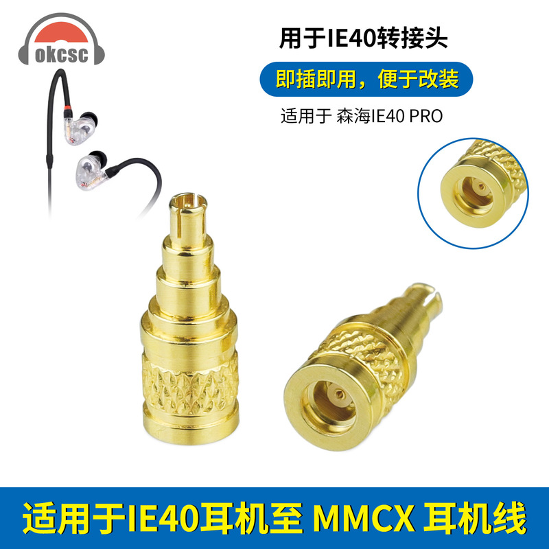 okcsc applicable to senheiser IE40 PRO metal adapter IE40 headset to MMCX line Adapter