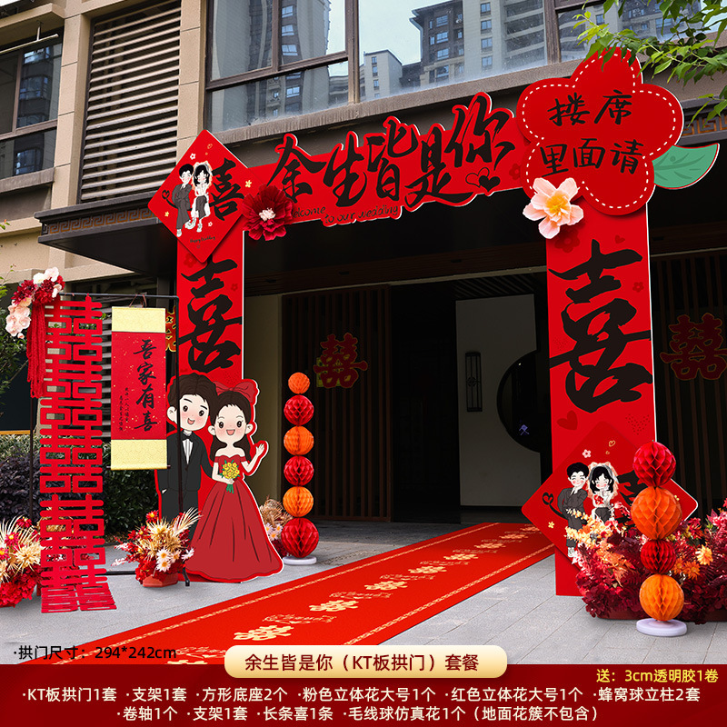结婚kt板拱门婚礼迎宾立柱农村大门婚庆室外场景布置门口装饰路引|undefined