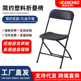 折叠椅家用会议室食堂椅演唱会观众座椅餐厅等位椅简易塑料折叠椅
