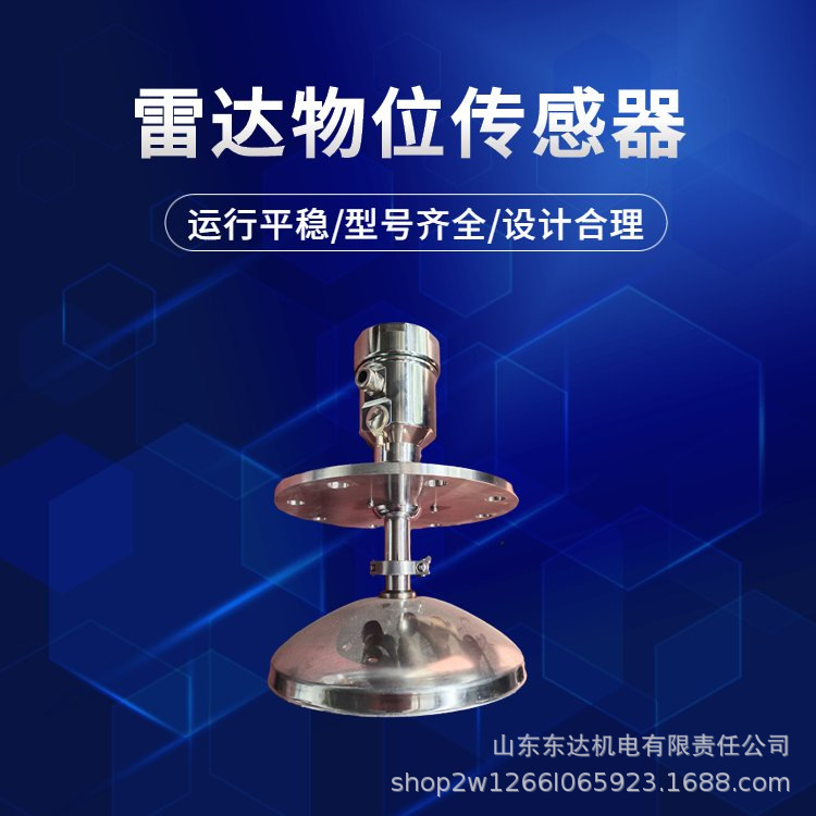 雷达物位传感器 (4).jpg