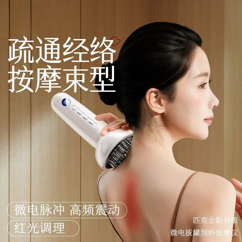 ヒュンダイ電動経絡ブラシ、全身用スクレイピング器具、温湿布、腹部と背中のマッサージ器|undefined