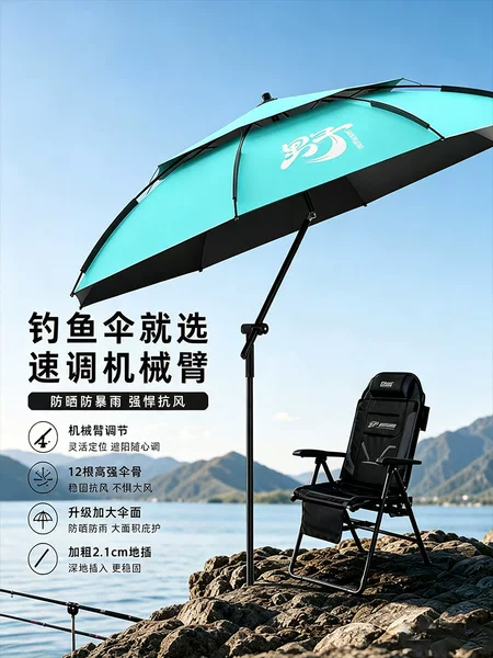 Multifunctional fishing umbrella, new outdoor-specific fishing sunshade, thickened, sun-proof, rain-proof, with a handle, large fishing umbrella wholesale
