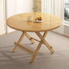 实木折叠桌家用小户型圆桌可折叠吃饭餐桌圆形简易饭桌收纳小桌子
