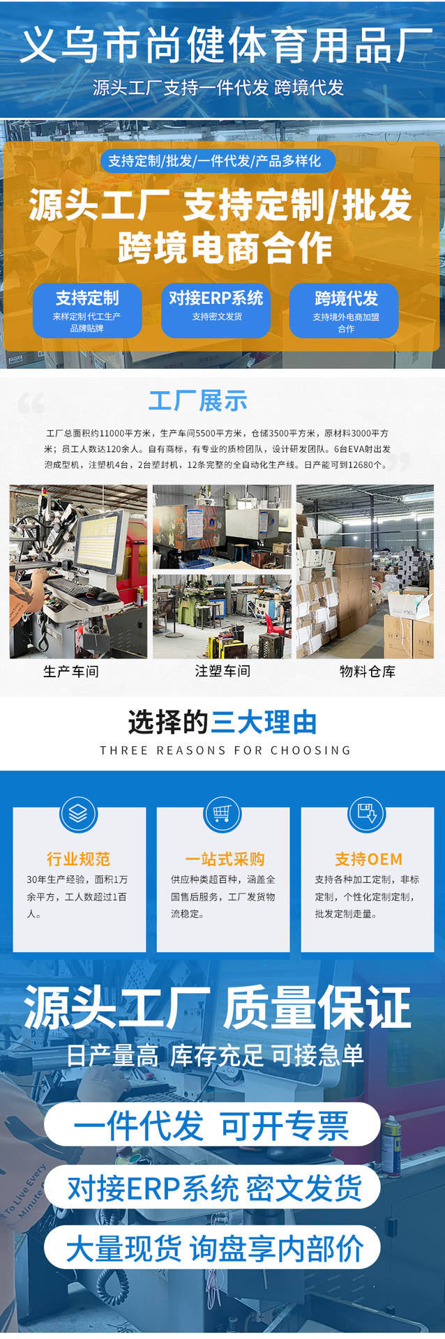 义乌市尚健体育用品厂首屏