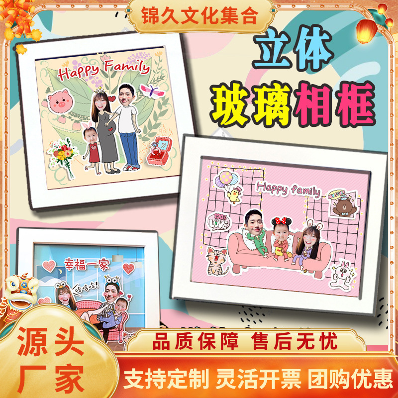 Family Photo Kidsren's Baby First Anniversary DIY Creative Cartoon Cute Table Hanging Wall Stereo Photo Frame