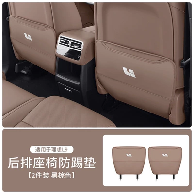 Ideal L8L9livisi/6L6L7L8L9i8 seat: Chair back anti-kick pad - ideal-l9leather-seat-back-anti-kick-padblack-brown2-piece-set