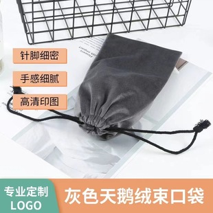 Soft Velvet Cloth Drawstring Flap Pocket Pants Dutch Velvet Packaging Bag Velvet Drawstring Bag Jewelry Bag Wholesale with Customizable Logo