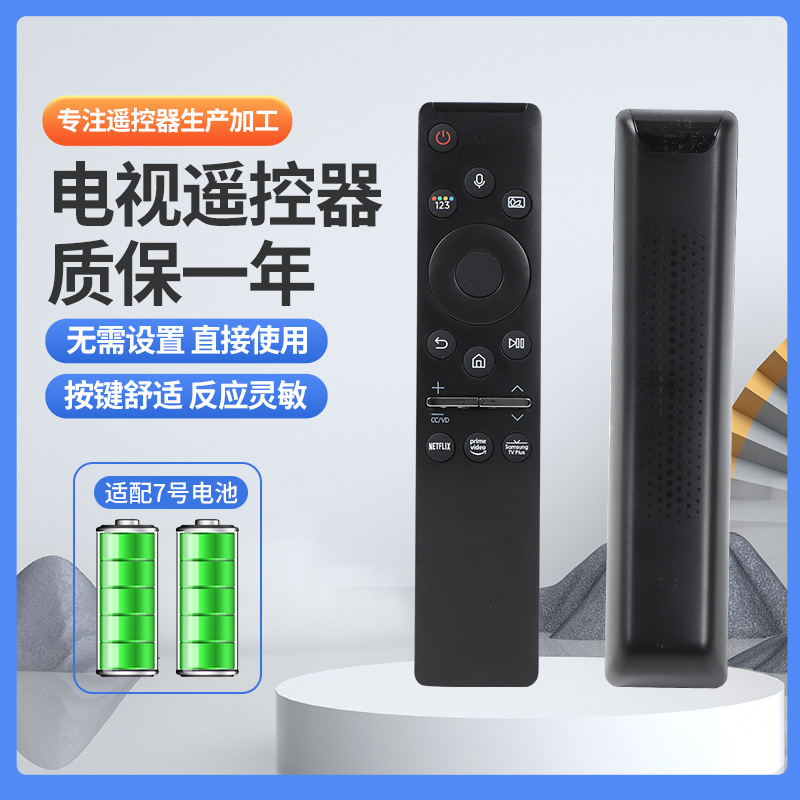 杰科电器 替代 BN59-01330A 语音遥控器 适用于三&星智能电视机