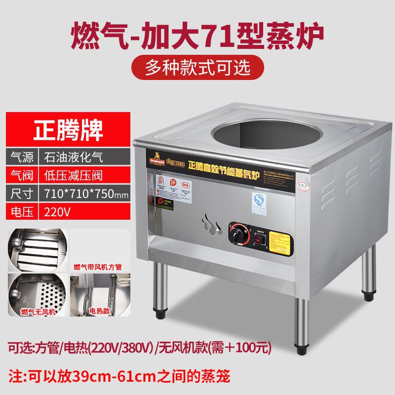 horno de paquete de gas comercial multifuncional horno de vapor eléctrico de calentamiento eléctrico vapor de desayuno al vapor pan al vapor salchicha al vapor de ahorro de energía