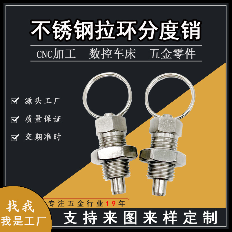 GN717拉环分度销生产厂家 不锈钢快卸销ak型插销 镀锌定位弹簧销