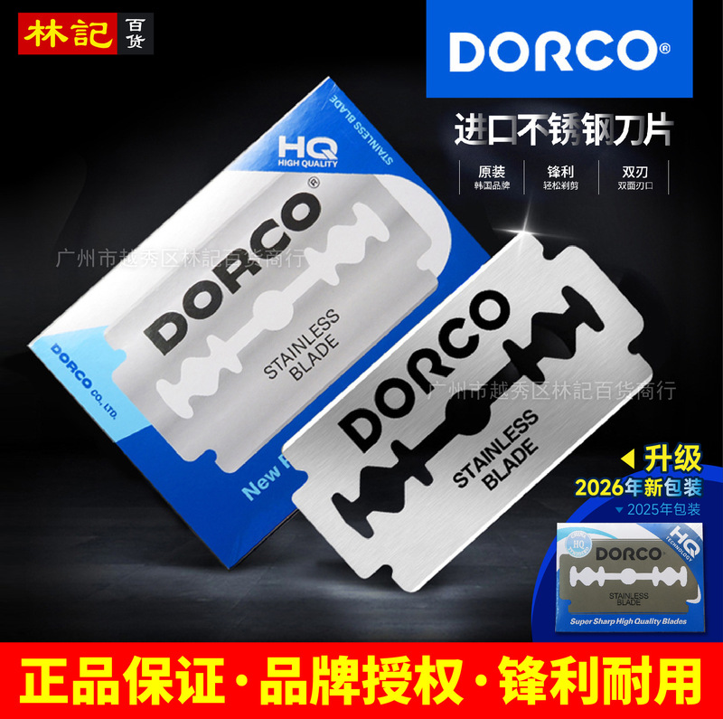 Original Genuine 100 Pieces Deco Blade DORCO Dole Stainless Steel Double-sided Blade Shaving Razor Blade Original Genuine 100 Pieces Deco Blade DORCO Dole Stainless Steel Double-sided Blade Shaving Razor Blade