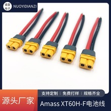 XT60航模连接线束航模锂电池接头端子线公母对接线XT60连接器线束