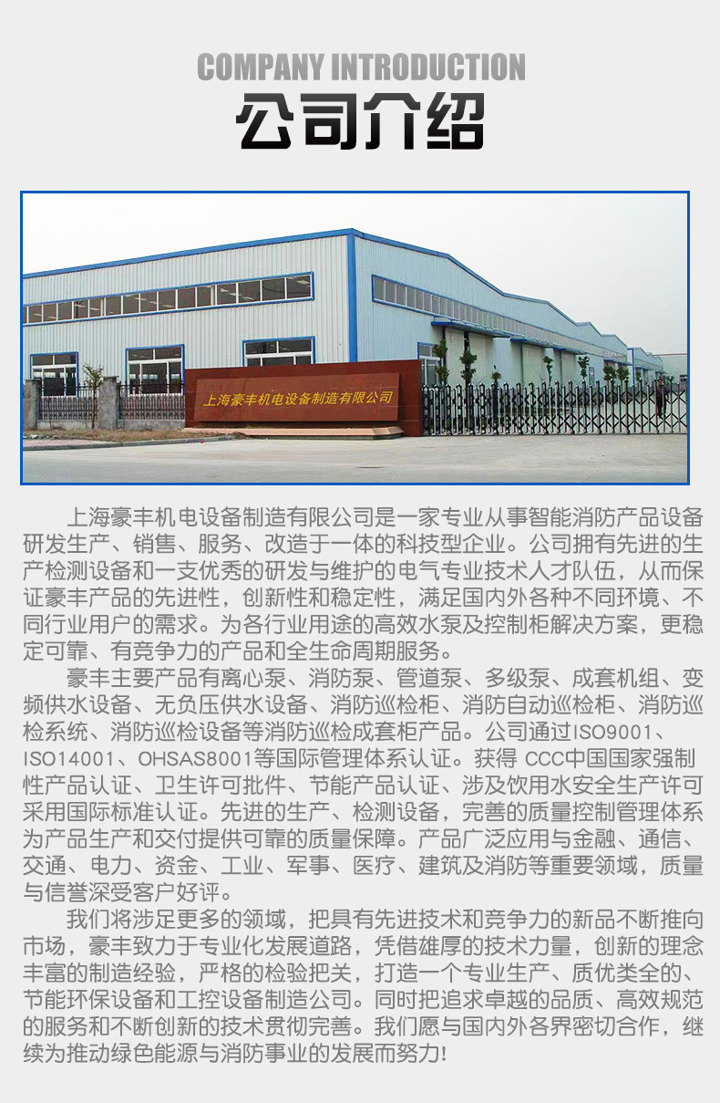 01-消防水泵详情-2_11