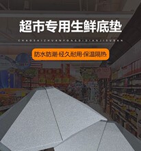 陈列果蔬假底垫板货架中岛堆头斜面生鲜假底泡沫陈列假底