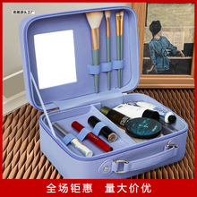 化妆包带镜子化妆包风火跟妆化妆箱带便携旅行简约收纳包一件批.
