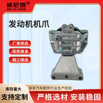 宝来朗逸连接发动机车架关键缓冲配件180 199 262发动机机爪零件