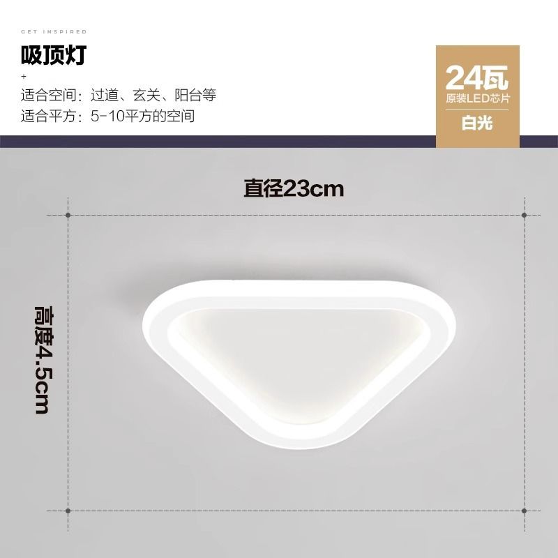 흰색 [노출삼각형] 23cm-24w-단색 백색광