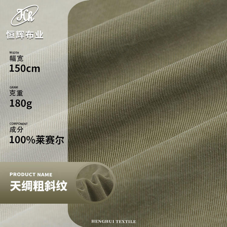 Long Silk Thick Twill Tencel Fabric 180g Woven Sand Washed Velvet-Like Lyocell Fabric Dress Shirt Fabric