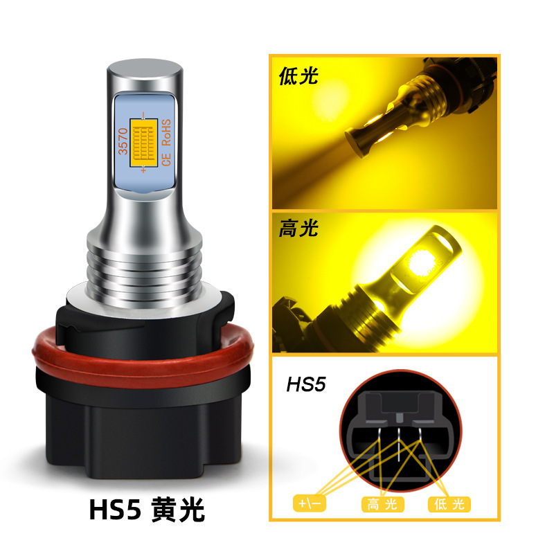 Cross-Border New Product Hs5 3570 2-Light Led Motorcycle Headlight 10-30V Gold Light Ice Blue Light Modified Plug-In
