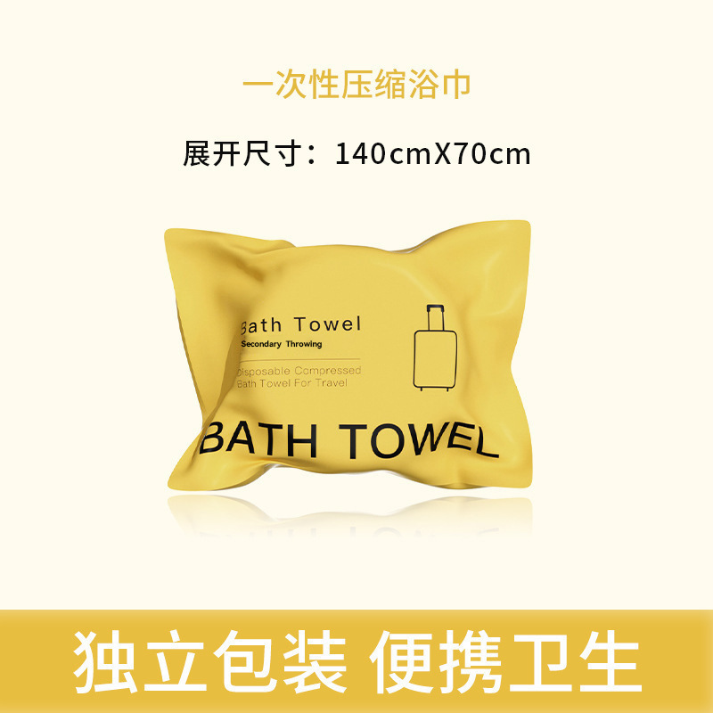 厚い圧縮バスタオル差旅ホテル民宿ポータブル使い捨てバスタオル対外貿易熱売大バスタオル|undefined