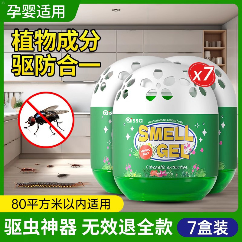 蚊よけアーティファクト 2025 新しい屋内および屋外の蚊よけハエキラーアロマセラピージェル強力な蚊よけアーティファクト|undefined