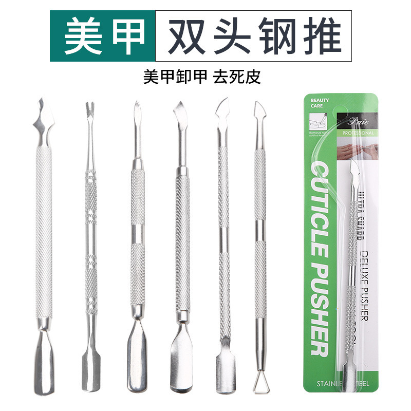 Manicure steel push stainless steel double-headed nail removal Planer nail dead skin push exfoliating nail removal oil glue manicure manicure tool