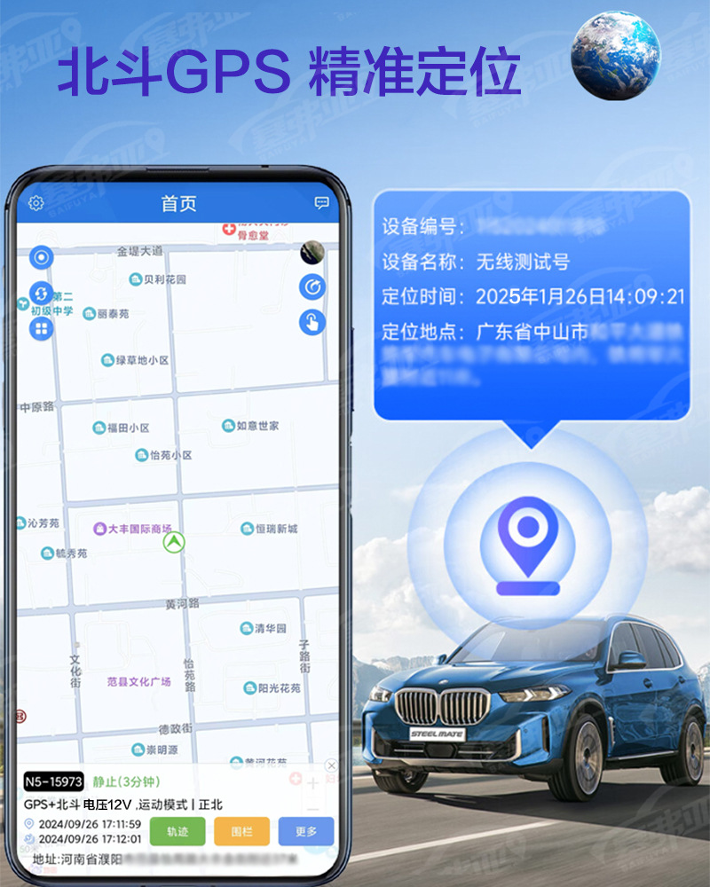 Beidou GPS tracking device, waterproof car anti-lost device, electric vehicle car locator, in-car anti-lost and anti-theft device
