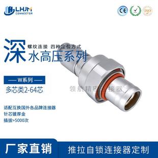 ����LEMO��ĪWϵ�ж�о��ˮ��ˮ�B����IP68�ݼy�̶����ղ��^