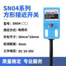 ���νӽ��_�P������λ��������ˮSN04-P����PNP NO 10-30VDC