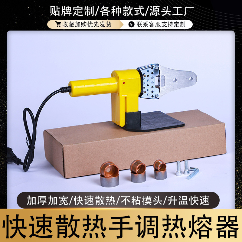 Source Factory Hot Melt Machine Ppr Water Pipe Manual Heat Fusion Welder 20-63 Electronic Plastic Welding Machine High Frequency Source Factory Hot Melt Machine Ppr Water Pipe Manual Heat Fusion Welder 20-63 Electronic Plastic Welding Machine High Frequency